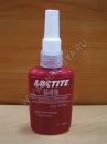 Loctite 649 Henkel - вал-втулочный фиксатор высокотемпературный (низкая вязкость) 